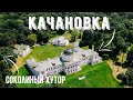 Секретное место отдыха вблизи Киева. Куда поехать на выходные?