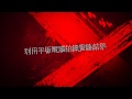 佛教慈敬學校 2014 趣味科學示範 佛教慈敬學校 2014 趣味科學示範