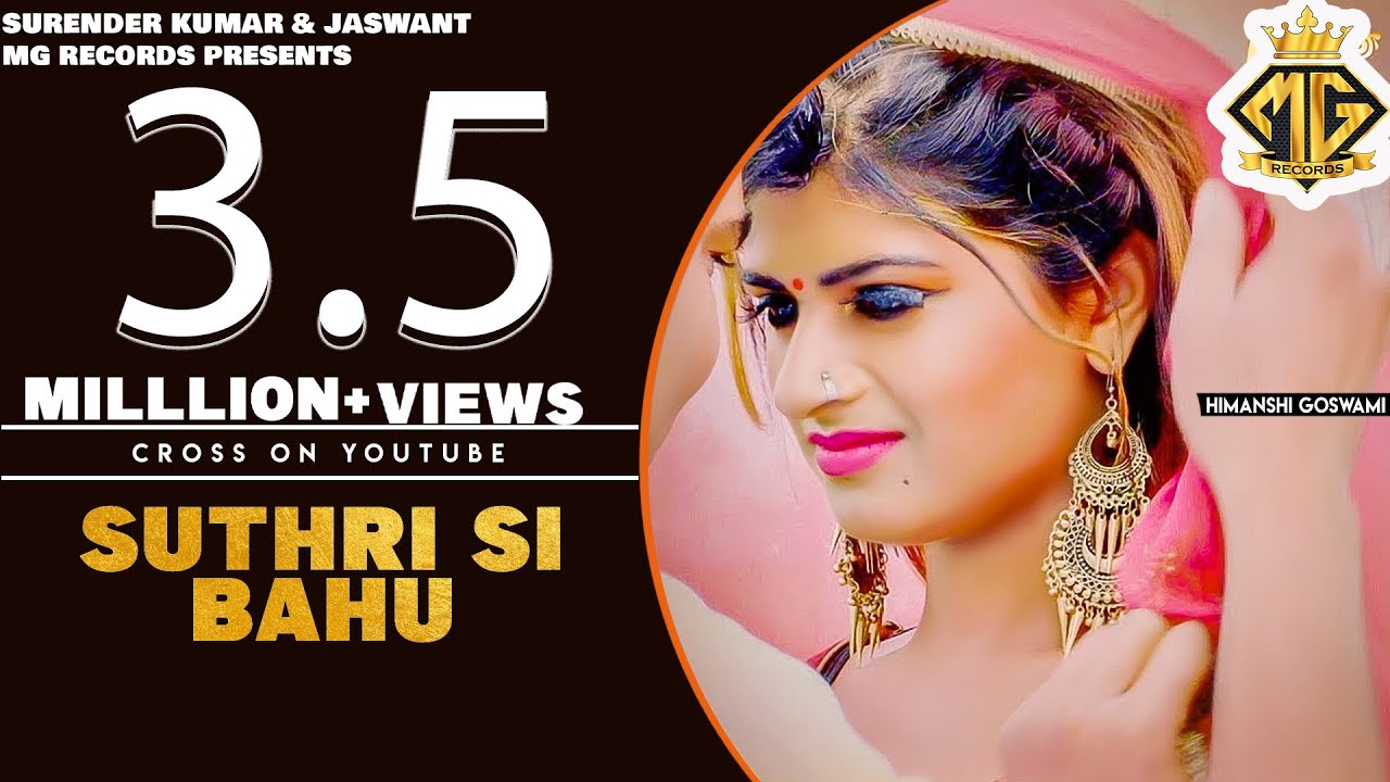 haryanvi dj songs haryanavi 2018 remix Suthri Si Bahu | New Haryanvi DJ Song 2018 | Himanshi Goswami | New Haryanvi Songs Haryanavi 2018