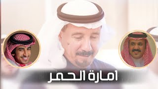 منقية الشيخ عبدالمحسن بن صالح الراجحي / كلمات حامد القارحي - اداء فهد بن فصلا 2022✨