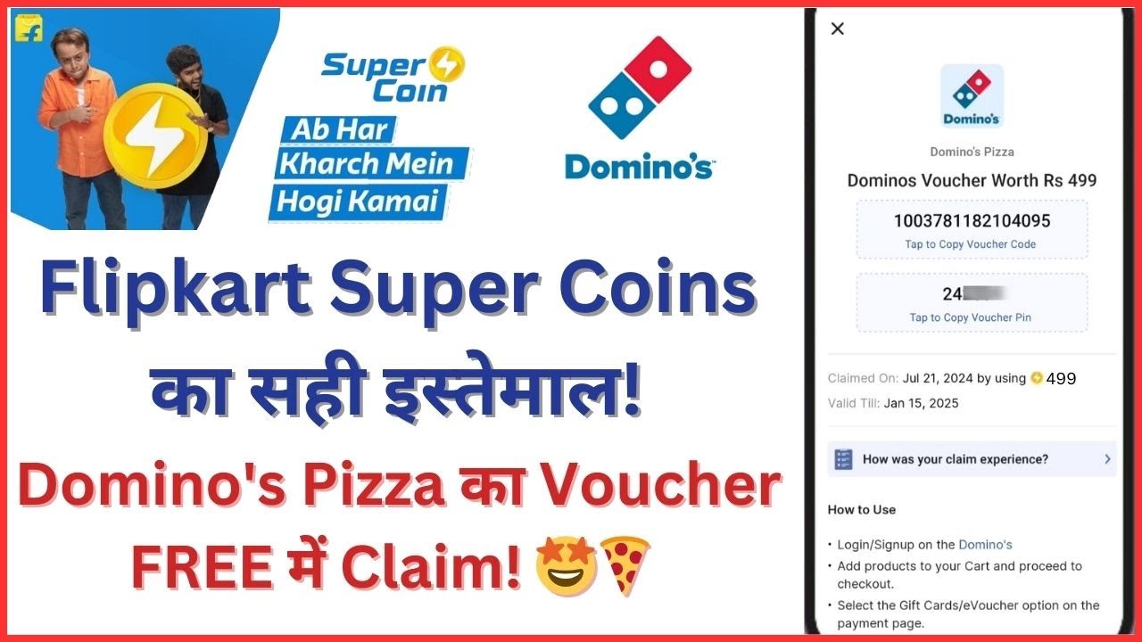 अब Flipkart Super Coins से करो Domino's Pizza का Voucher FREE में Claim! 🤩🍕