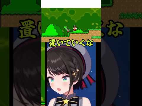 臆病者が#shorts #ホロライブ切り抜き#ホロライブ#大空スバル