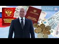 Пенсии Большая Индексация В НОВОМ ГОДУ!