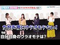 伊藤美来・豊田萌絵・長谷川育美ら、女性声優の“ウラ”聞かれ反論「ありません!」わちゃわちゃトークに会場大盛り上がり『声優ラジオのウラオモテ』キャスト登壇 舞台挨拶付き 1・2話先行上映会