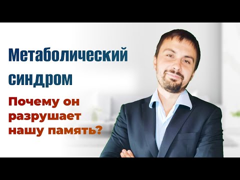 Диабет, ожирение, гипертония, атеросклероз, высокий сахар крови - как часто это приводит к деменции?