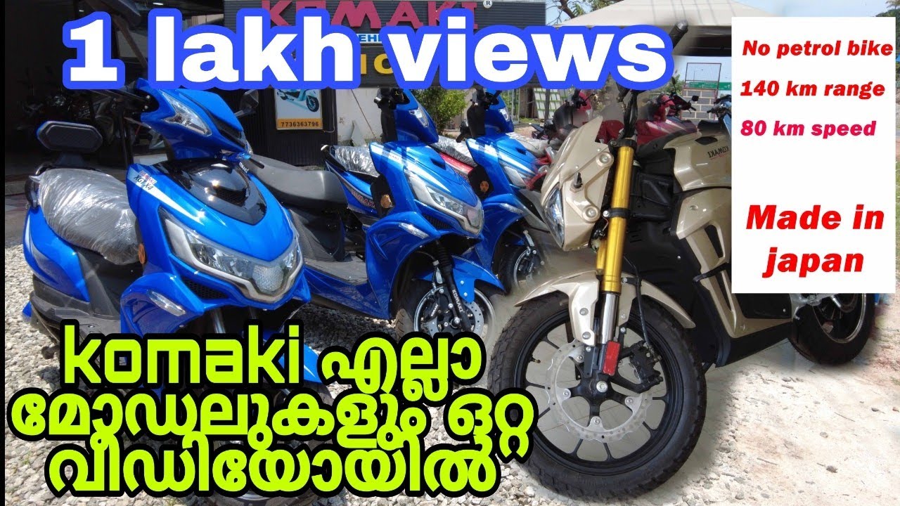 KOMAKI | ELECTRIC BIKES AND SCOOTERS | MADE IN JAPAN | COMPLETE MODELS REVIEW | Tool Box channel |