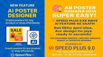 Create Stunning Product Posters in Seconds with Speed Plus 9 0 ERP   AI Marketing Feature Explained