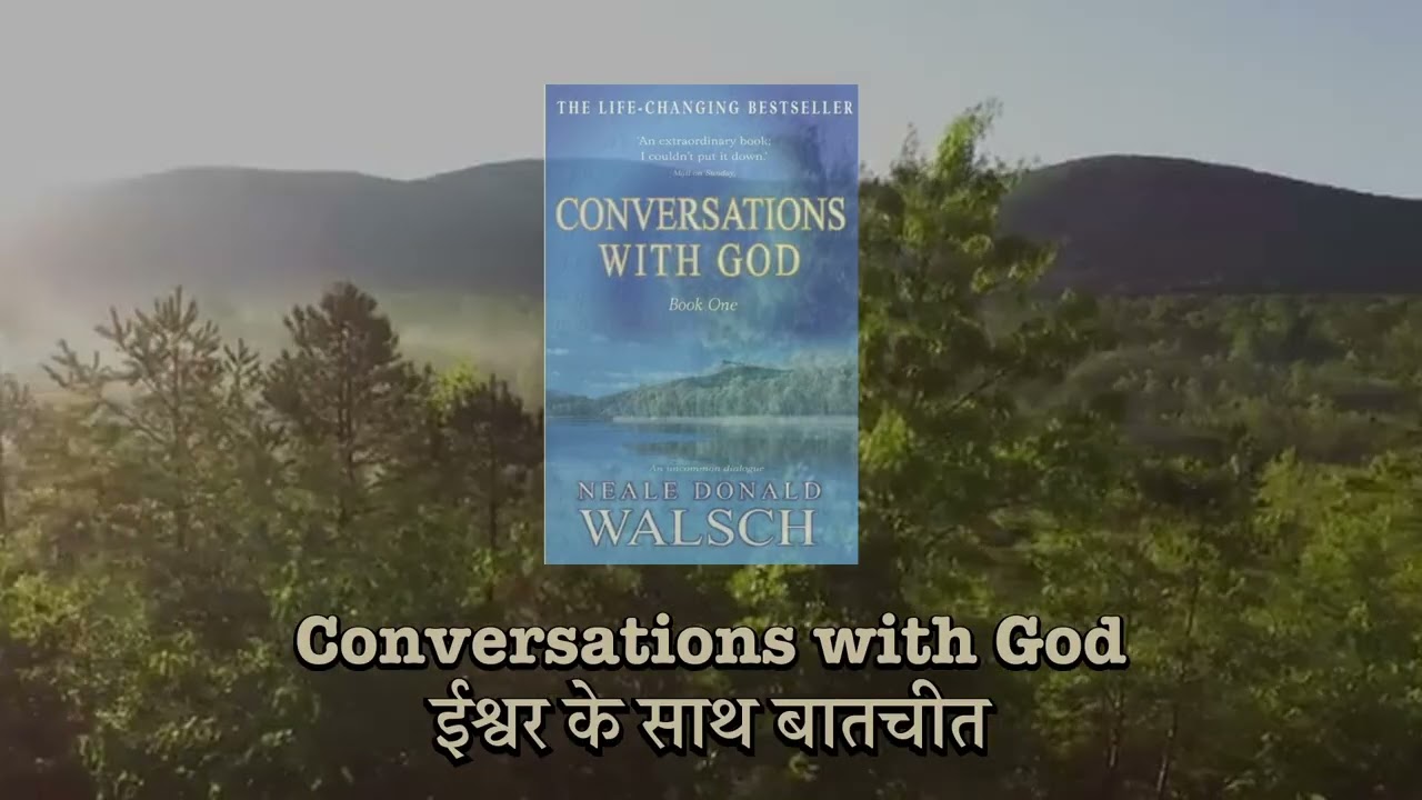 Conversations With God | ईश्वर के साथ बातचीत | Neale Donald Walsch (Part 5)