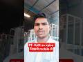pf no kaise pata kare mobile se #epfo #pf #uan A #Helpcenterprayagraj