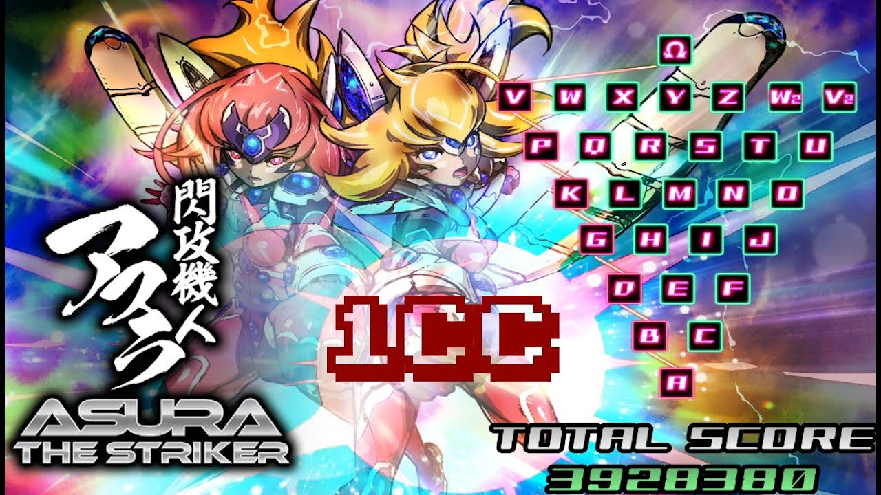 閃攻機人アスラ - ASURA THE STRIKER - (OMEGA ENDING 1CC)