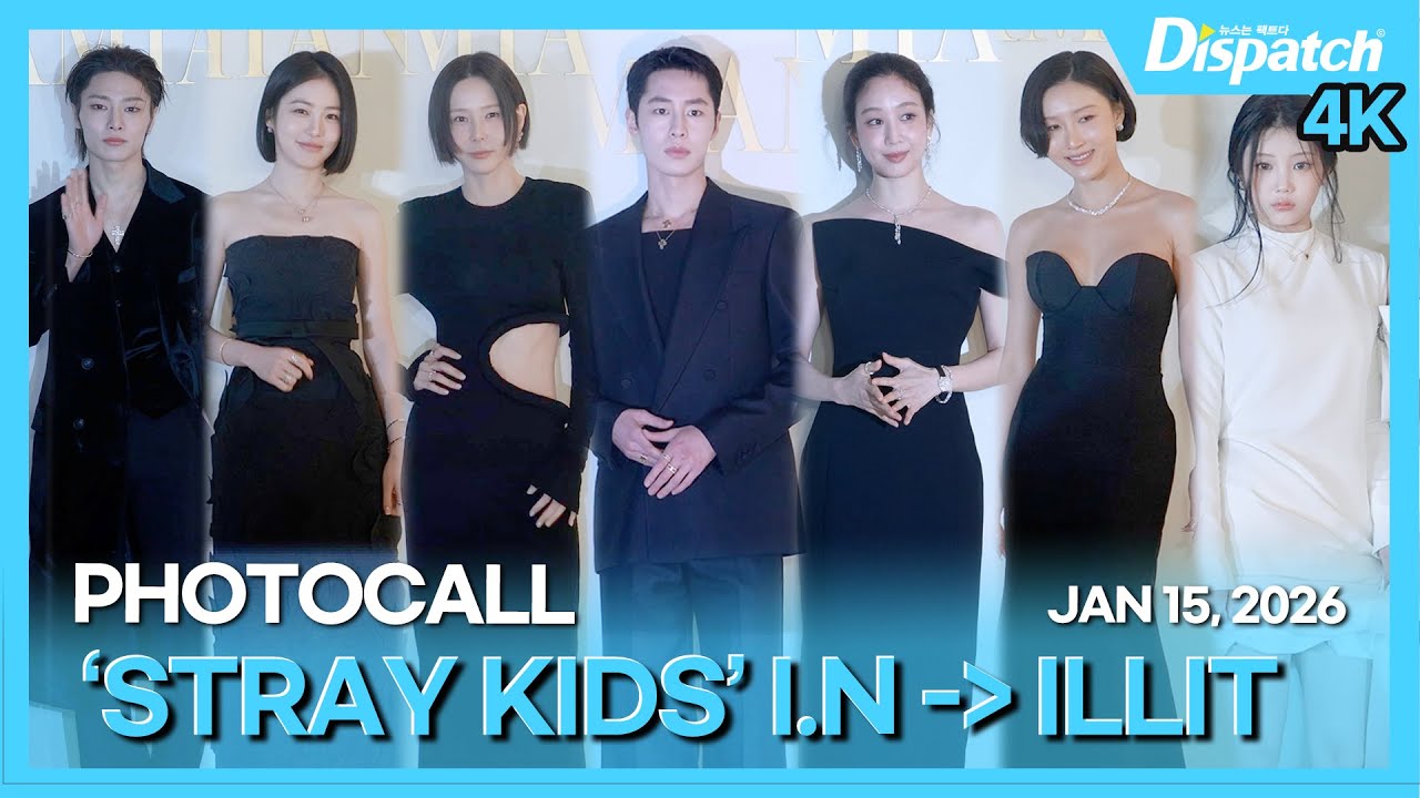 아이엔(스트레이 키즈)➡️아일릿, "시선을 강탈하는 스타⭐️들의 눈부신 자태"ㅣI.N(SKZ)➡️ILLIT, "Dazzling looks of the stars⭐️" [현장]