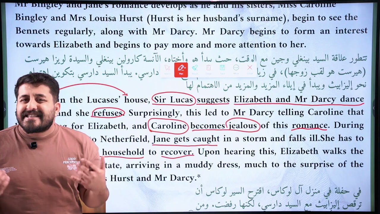 السكشن الثالث || رواية كبرياء وتحامل 