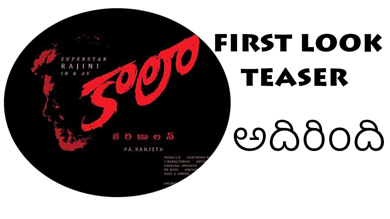 Rajnikanth New Movie Kaala First look Teaser