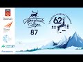 Торжественное закрытие 87-го Праздника Севера и 62-го Праздника Севера учащихся