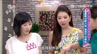 婆媳當家 皮膚晒傷的超級救星！ 20150825 part5