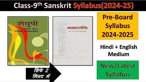 class9 sanskrit final syllabus 2024-25|class9 sanskrit syllabus 2024|class9 sanskrit final syllabus