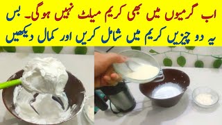 how to stop whip cream from melting Tips and tricks for stable whip cream @NadiyaTanvir