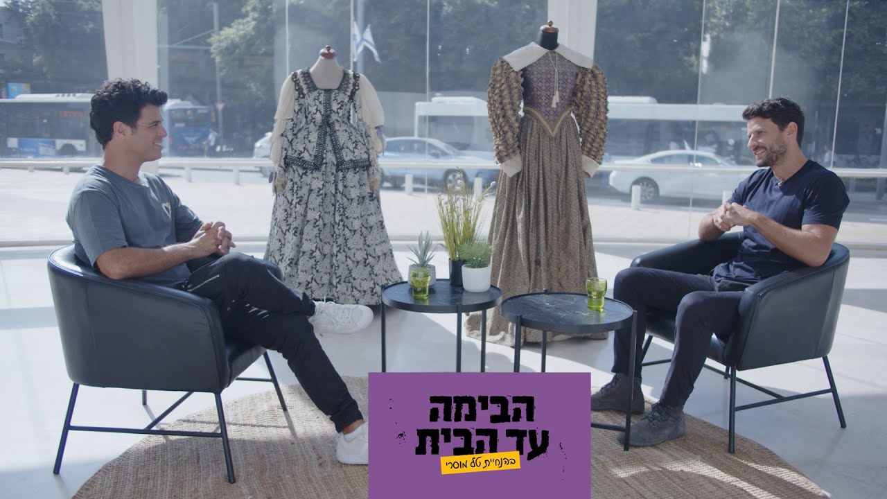 הבימה עד הבית 🏠🎭 - דניאל ליטמן