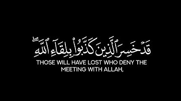 ولو ترى إذ وقفوا على ربهم | كروما شاشة سوداء قرآن | سورة الأنعام | الشيخ د. ياسر الدوسري