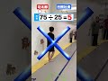 バク転しながら計算できますか？🤣 #shorts