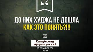 оправдание по невежеству (узр биль джахль) / СаидАхмад абу Джабир Муцалаулский