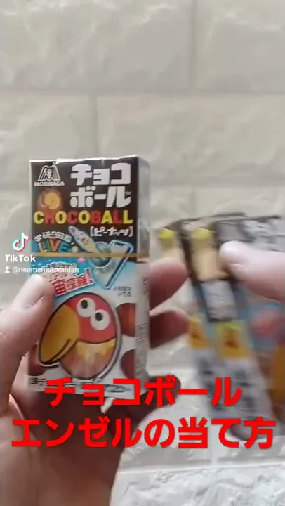 チョコボールあたりが出るまで
