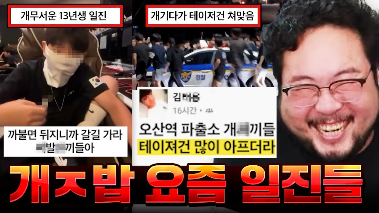 경찰한테 삼단봉 뺏고 깝치다가 테이저건 쳐맞은 ㅂ신 일진 레전드 ㅋㅋㅋㅋㅋㅋ 진짜 ㅈ도 안 무서운 요즘 MZ일진 모음집 ㅋㅋㅋㅋㅋㅋ