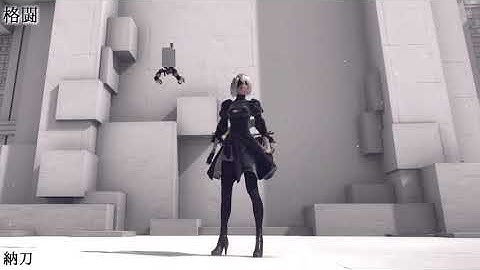 【NieR Automata】2B 全武器モーション鑑賞動画 All actions（Moveset