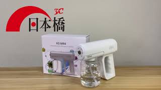 【日本橋】K5MINI 酒精噴霧消毒槍