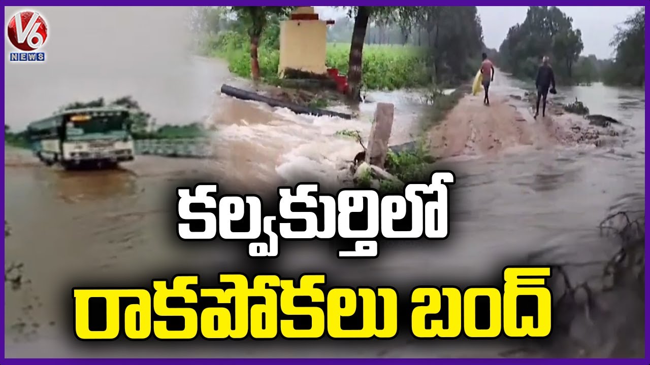 Heavy Rain Lashes In Kalwakurthy Due To Montha Cyclone Effect | V6 News ...