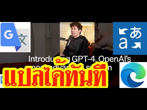 10 แปลภาษาอังกฤษ เป็นไทย ขณะดู Youtube โดยมี Chatgpt เป็นตัวช่วย  พร้อมส่งข้อความทั้งหมดไปที่ Chatgptได้ - Vnptschool.Edu.Vn/Th