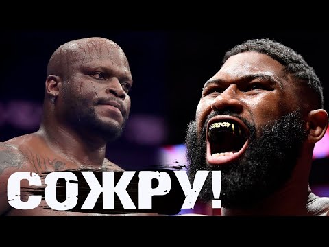 КЕРТИС БЛЭЙДС vs ДЕРРИК ЛЬЮИС прогноз на UFC