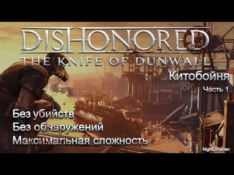 Vídeo: O Novo DLC Baseado Na História De Dishonored, The Knife Of Dunwall Revelado