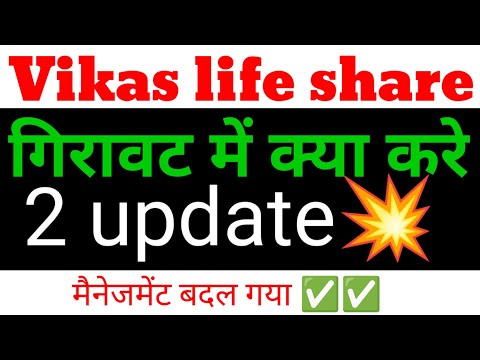 vikas life share latest news,vikas lifecare share latest news, vikas life care news,vikas ecotech