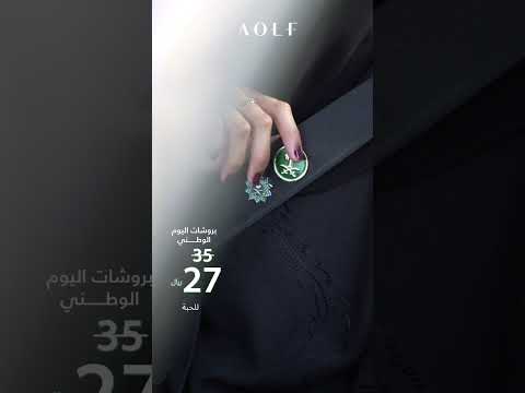 بروشات اليوم الوطني