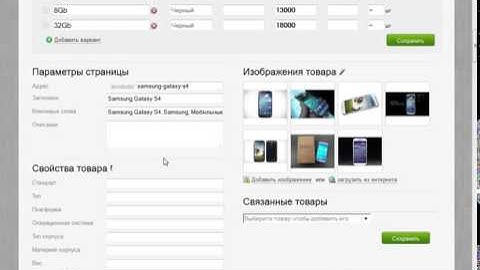 Цвет + размер. SimplaCMS