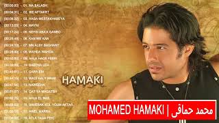 Mohamed Hamaki Best Songs 2018    محمد حماقي اجمل الاغاني الرومانسية والحزينة 1