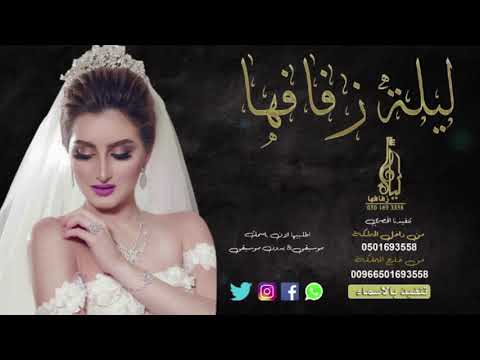 زفة اقبلي شمس الكواكب بدون موسيقى حسين الجسمي تنفيذ بالاسماء