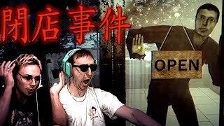 ２年前に大流行した伝説のホラーゲーム『閉店事件』に挑むサワヤン。