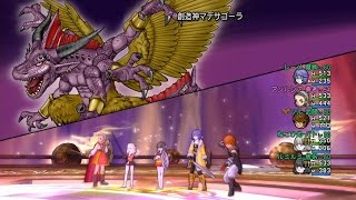 ルミのドラクエ10 ラスボス 創造神マデサゴーラ Vu2 4 Ver2 0ラスボス Youtube