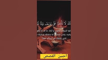 القارئ عاصم سليم يواصل ترتيل سورة يوسف عليه السلام