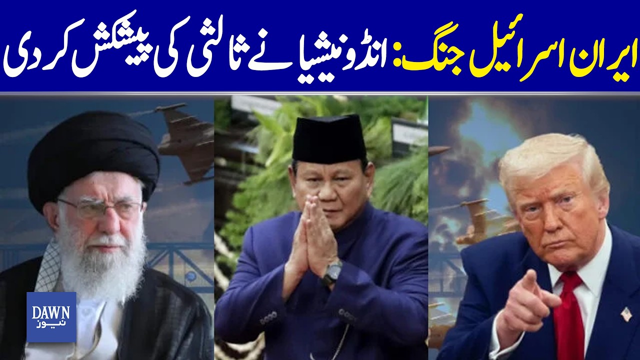 Iran–Israel War: Indonesia Offers Mediation | Dawn News