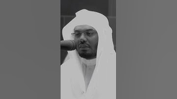 سورة الفاتحة بالأداء الشهير لشيخ ياسر الدوسري