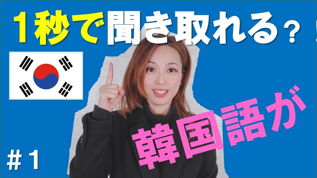 韓ドラあるあるセリフは実際に使われるのか 韓国のカップル が良く使う韓国語表現 Youtube