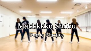 大阪☆春夏秋冬 / 「Makkkkko Shobu」Dance Practice Video