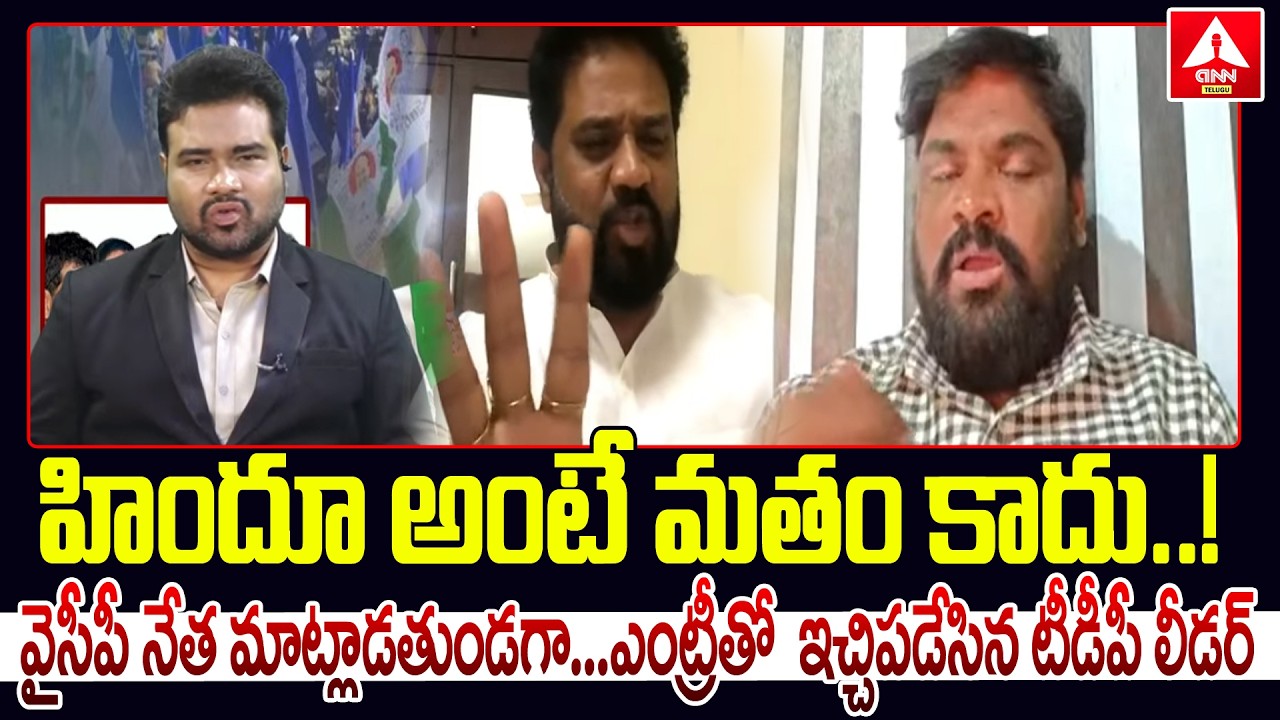 డిబేట్ లో బోరుగడ్డ అనిల్& శ్రీరెడ్డిఫై జనసేన నేత సంచలన వ్యాఖ్యలు | Janasena Leader Comments On Ycp