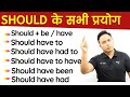 Should के सभी 11 Use - Should + be/have + had/to + have | Modal Verbs | English Grammar Lesson