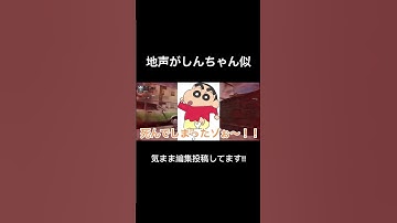 【COD mobile】地声がしんちゃん似な件について… #cod #codmobile #声真似 #クレヨンしんちゃん #切り抜き #ゲーム実況 #shorts