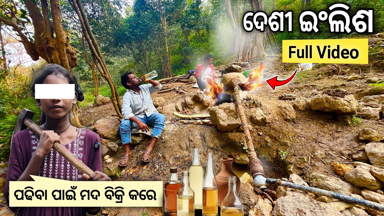 ଦେଶି ପାର୍ଟ-3 😎  ଜଙ୍ଗଲ ଭିତରେ ଦେଶି ମହୁଲି ତିଆରି 🥃🍷🍺 Making local alcohol inside jungle 🥃 Netra Kishan