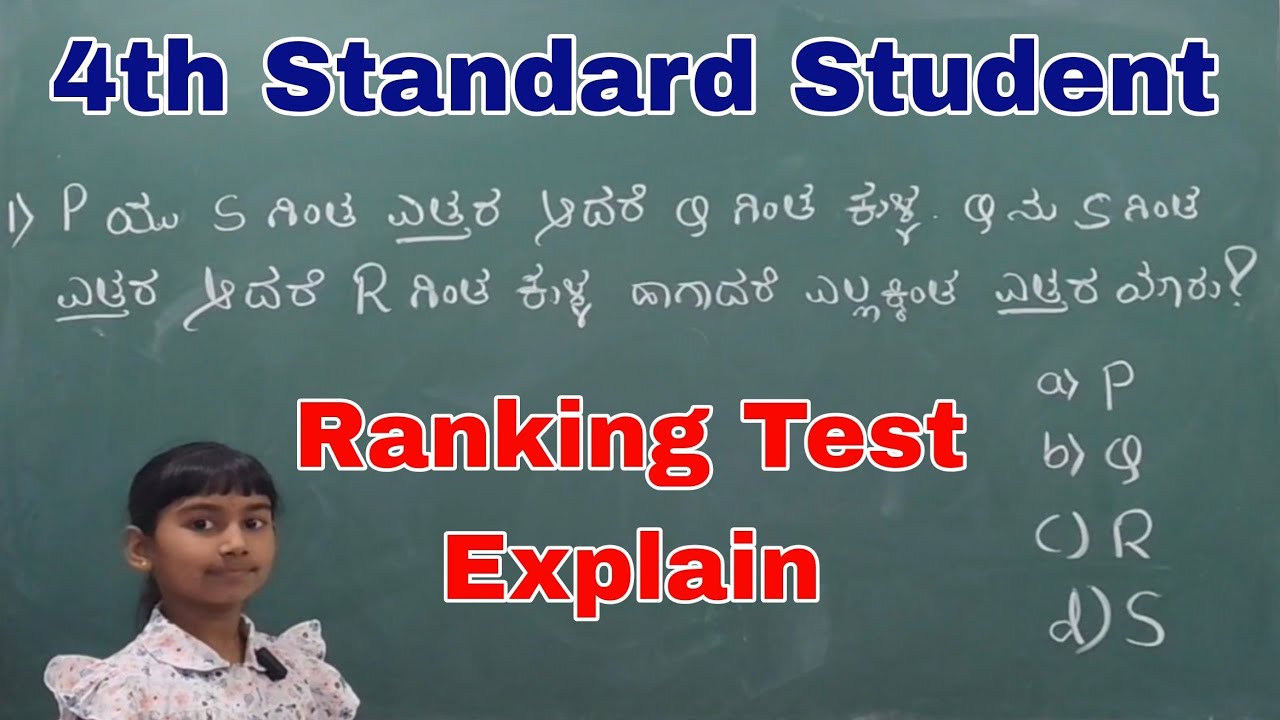Ranking Test Question || 4th Student Explanations 
